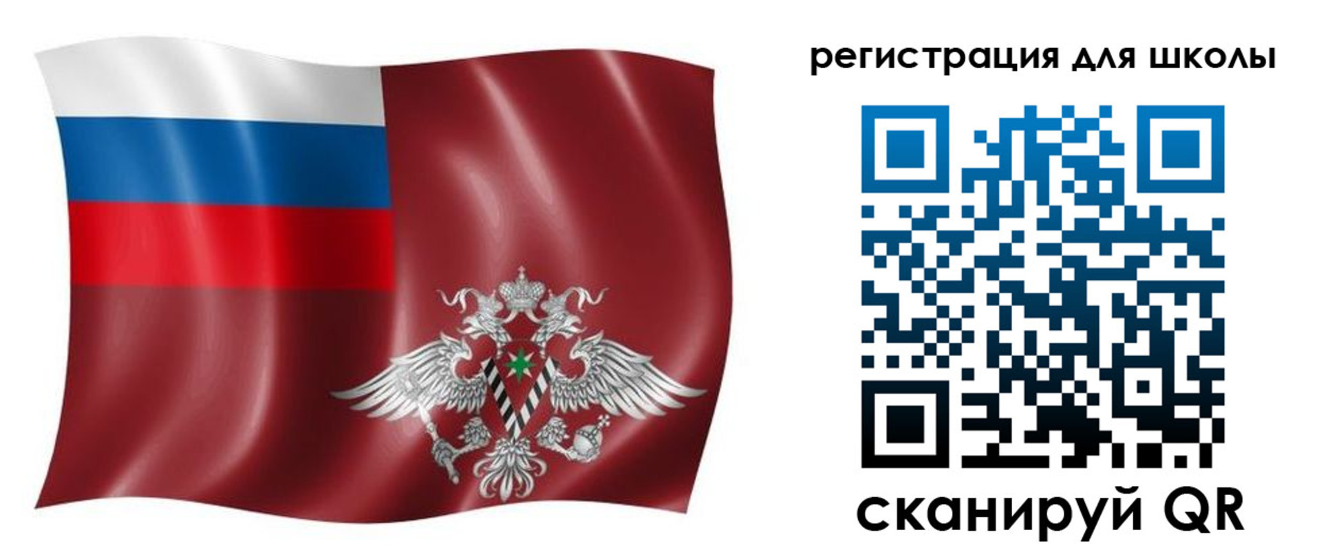 регистрация для школы в Кингисеппе