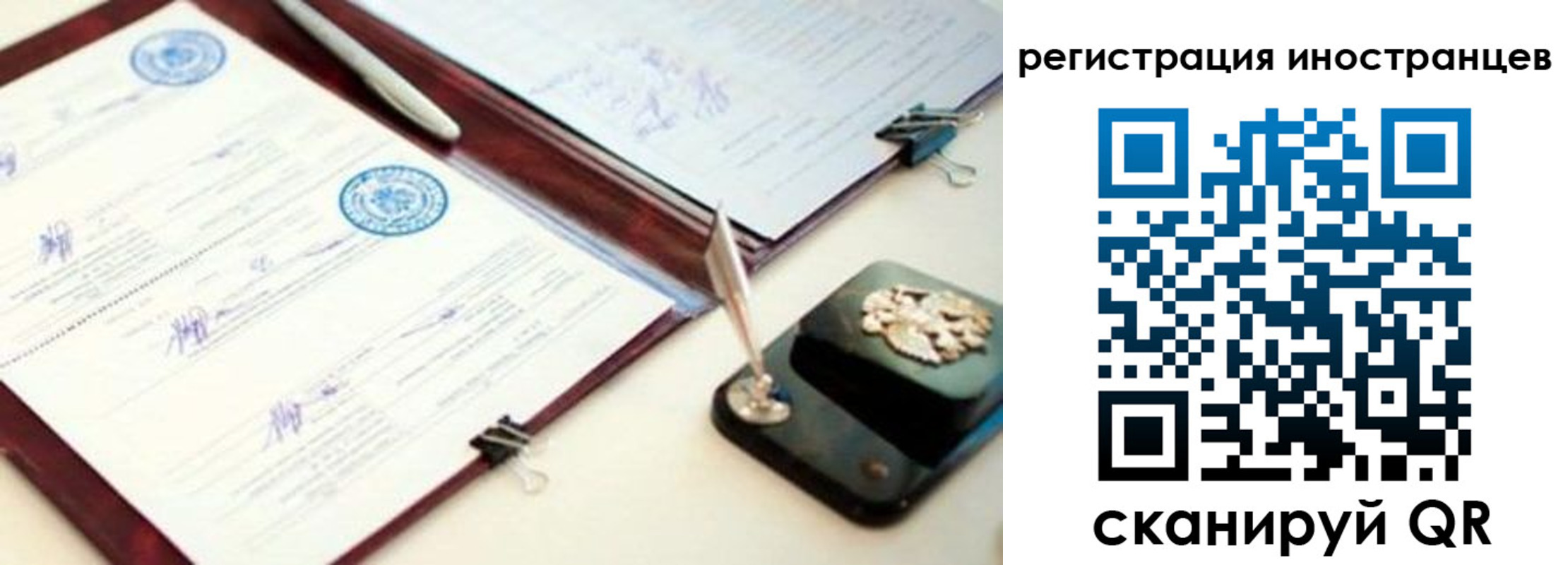 временная регистрация недорого в Кингисеппе