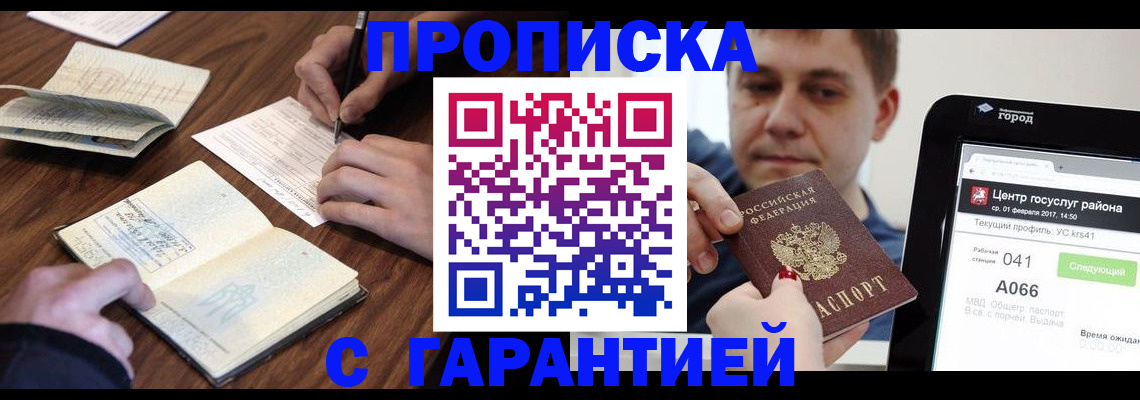 прописка для школы в Кингисеппе