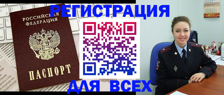 прописка для военкомата в Кингисеппе