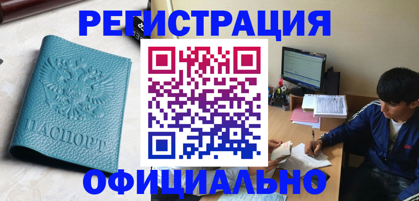 временная регистрация собственник в Кингисеппе