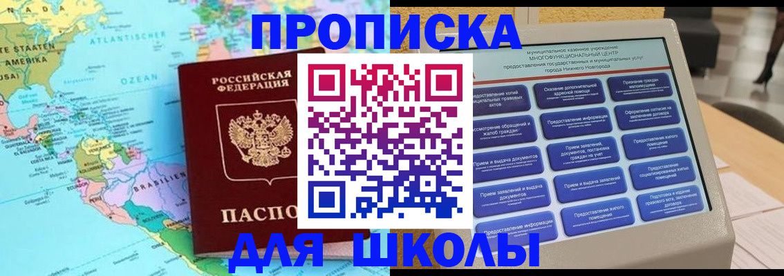 временная регистрация купить в Кингисеппе