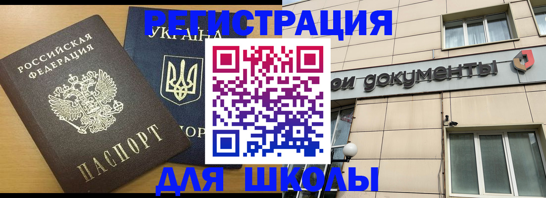 прописка для работы в Кингисеппе