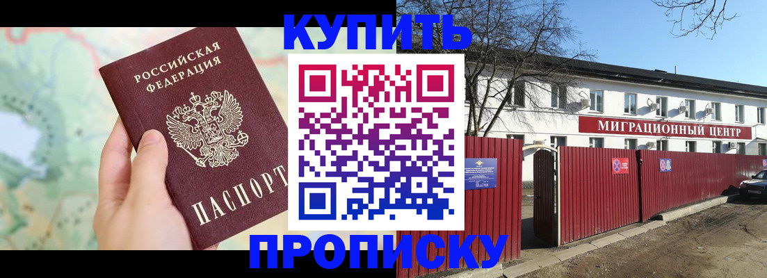 прописка в квартире в Кингисеппе