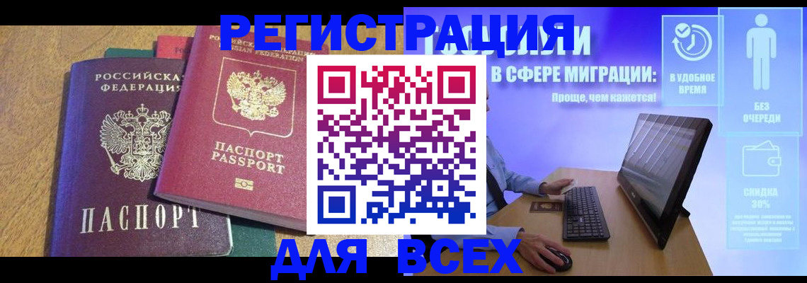 регистрация в Кингисеппе