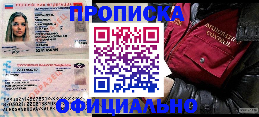 временная регистрация госуслуги в Кингисеппе